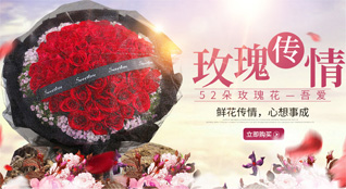 浙江省温州永嘉县瓯北街道鲜花速递